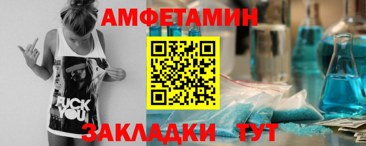 АМФЕТАМИН 97% Октябрьский