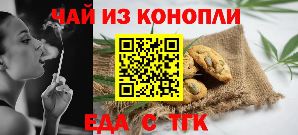 Октябрьский  Cannafood марихуана  Вход с VPN 