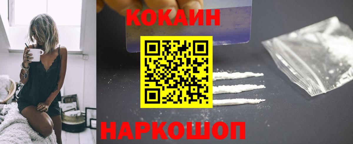 Cocaine Боливия  КОКАИН  Вход с VPN  Октябрьский  Кокаин FishScale 
