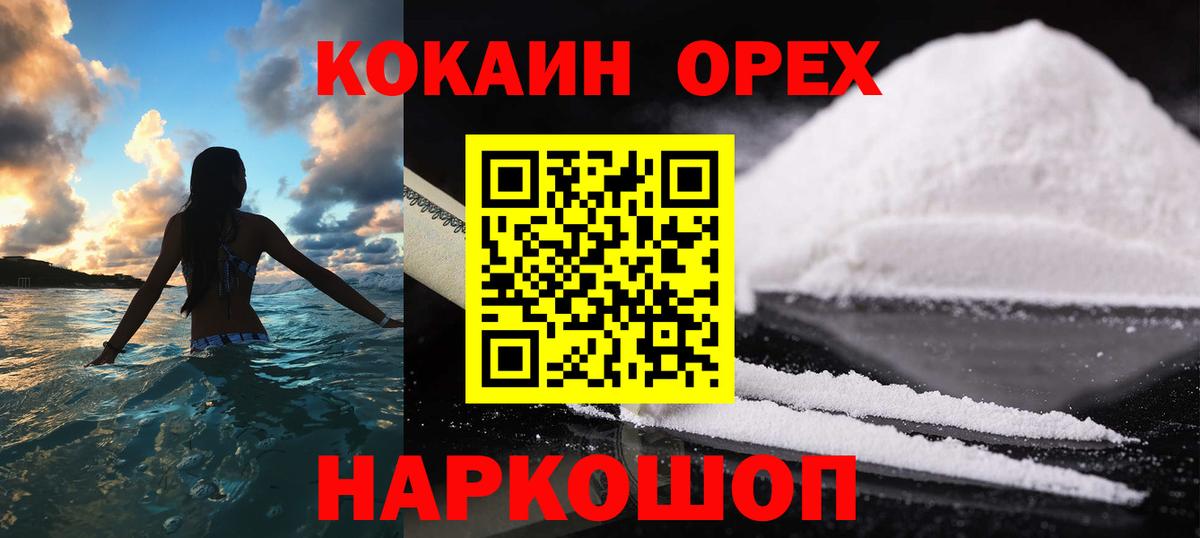 Cocaine Fish Scale Октябрьский