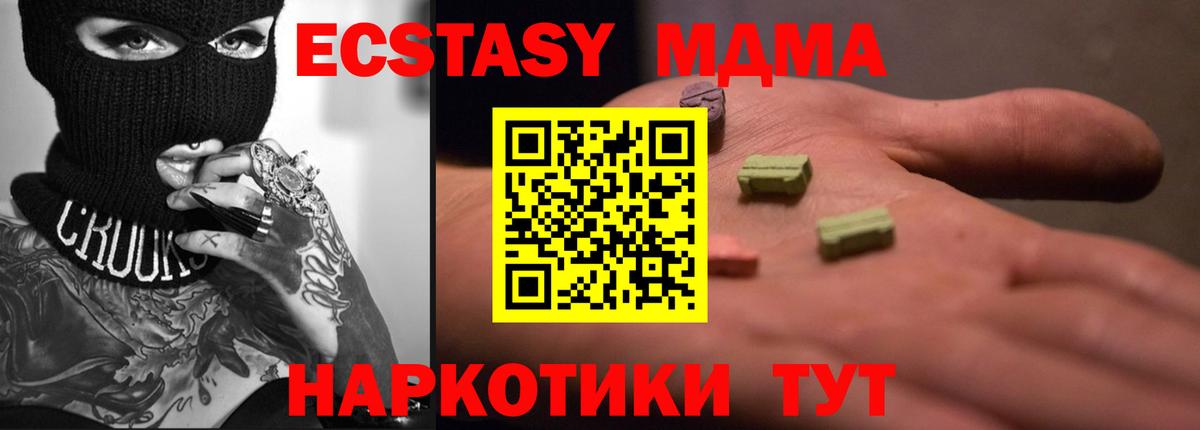 Ecstasy  МЕГА как войти  Вход с VPN  мориарти телеграм  ЭКСТАЗИ диски  Октябрьский 