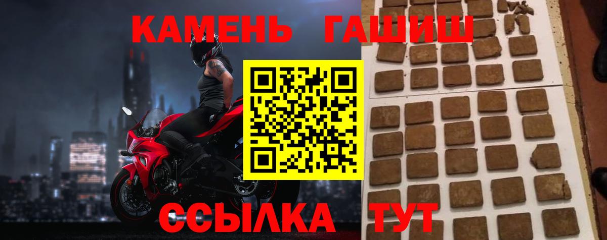Октябрьский  ГАШ 40% ТГК  Вход с VPN  ГАШИШ Ice-O-Lator 