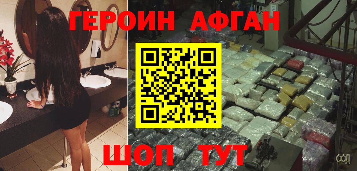 ГЕРОИН белый Октябрьский