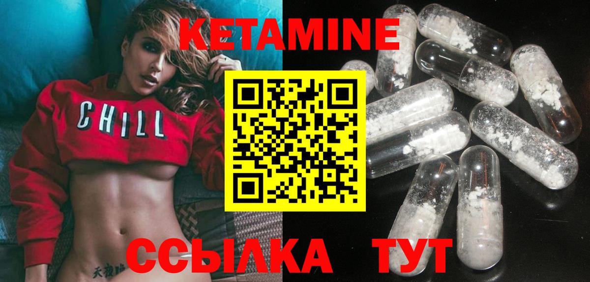 Октябрьский  Кетамин ketamine  Кетамин VHQ  Вход с VPN 