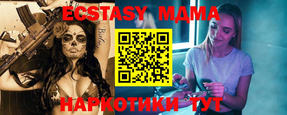 МДМА кристаллы  МДМА  Октябрьский  MDMA кристаллы  Вход с VPN 
