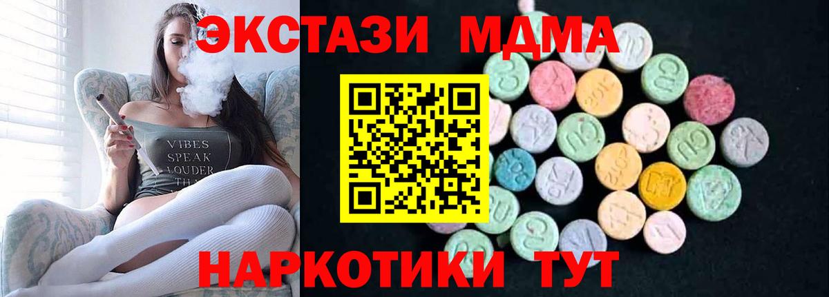 MDMA crystal Октябрьский