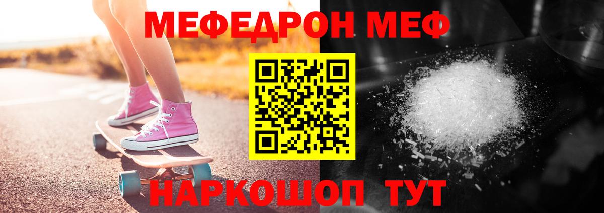Октябрьский  Меф кристаллы  Мефедрон  МЕФ  Вход с VPN  Меф mephedrone 