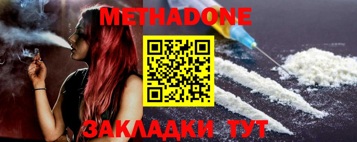 Метадон белоснежный Октябрьский