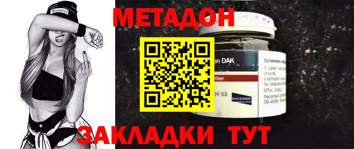 МЕТАДОН мёд  Вход с VPN  Октябрьский  OMG tor  МЕТАДОН methadone 