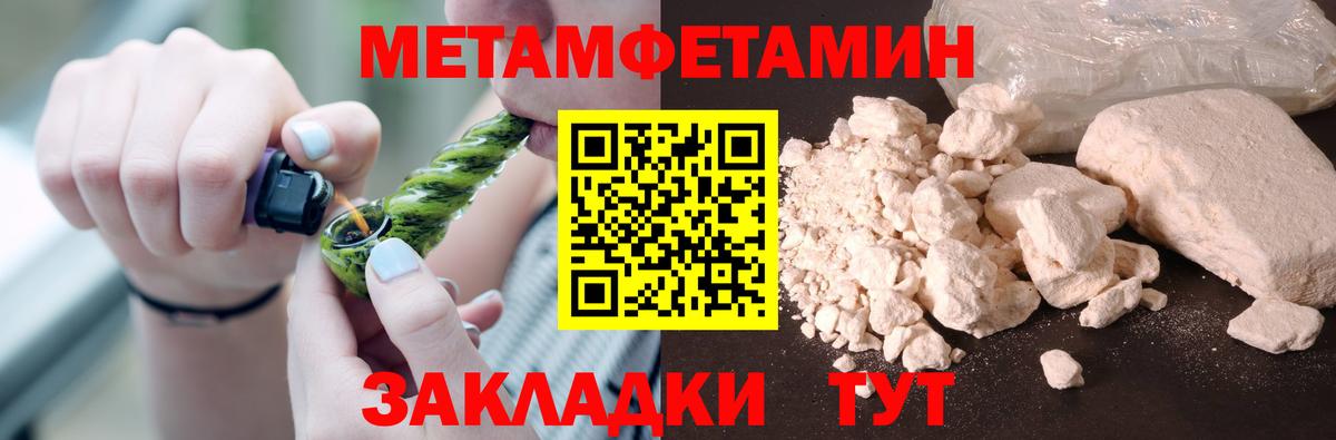 Первитин Methamphetamine  Вход с VPN  Октябрьский 