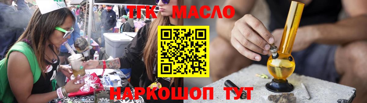Октябрьский  Дистиллят ТГК THC oil  Вход с VPN 