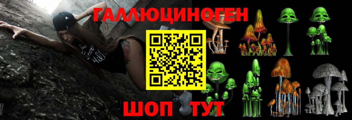 Псилоцибиновые грибы MAGIC MUSHROOMS Октябрьский
